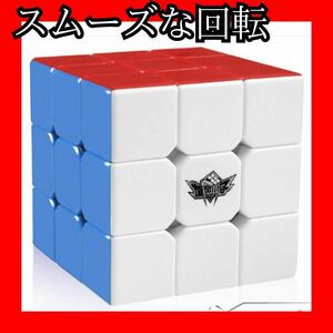 D-FantiX ルービックキューブ スピードキューブ マジックキューブ 立方パズル 知育玩具 cycloneboys 3×3 プロ 初心者 スムーズ 回転