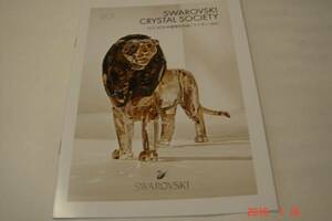 スワロフスキー2016年SCSカタログ「ライオンAkili」