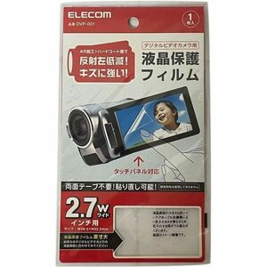 ELECOM / エレコム デジタルビデオカメラ 液晶保護フィルム 2.7インチワイド DVP-001 新品未使用 D115