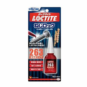 LOCTITE(ロックタイト) ねじロック 263 高強度タイプ 10ml LNR-263