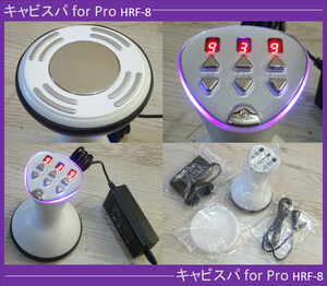 ★美品 プロ業務用 キャビスパ for PRO 40kHz 超音波キャビテーション・1MHzRFラジオ波・バーストEMS メタボ シェイプアップ ヤーマン★