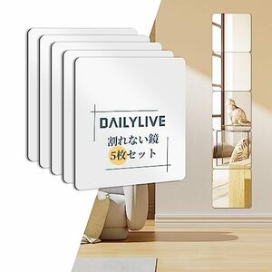 DAILYLIVE 【割れない鏡・5枚セット・丸角仕様】 貼る鏡 壁掛け 全身鏡 姿見鏡 アクリル ミラー 風呂 丸角で安全 浴室用 DIY 自