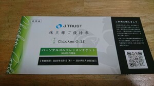 Jトラスト株主優待　チキンゴルフ（3万円分）