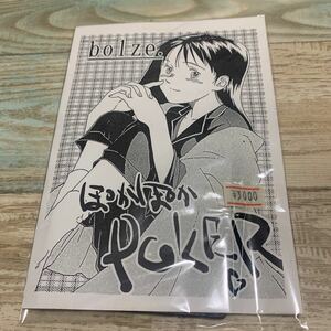 ★送料無料★新品未開封★PC-98★3.5インチFD★ぽかぽかPOKER★フロッピーディスク★PC9801シリーズ★同人ソフト★ぽかぽかポーカー★