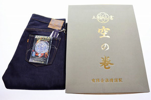 未使用品 サムライジーンズ SAMURAI JEANS 糊付き S511GX-S W36 五輪之書 空の巻 20SS 限定 モデル 17oz デニムパンツ ジーンズ 生デニム 2