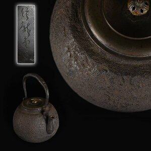 【加】1582e 茶道具 信龍堂 釜師造 象嵌提手銅蓋日の丸形鉄瓶 / 煎茶道具