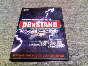 DBxSTAND Windows用プログラムエディタ