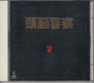 [CD]頭脳警察（パンタ/PANTA) 7