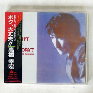 高橋幸宏/WHAT,ME WORRY?/東芝EMI 32XA-229 CD □