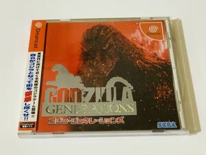 ドリームキャスト Dreamcast / Sega - Godzilla generations