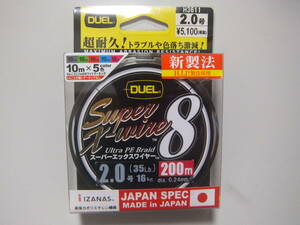 新品 デュエル DUEL スーパーエックスワイヤー8 Super X-wire8 2.0号 200m PEライン ジギング・タチジギ・ボートロック等に!!