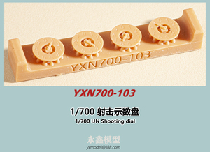 1/700 日本海軍 射撃示数盤[永模型YXN700-103]