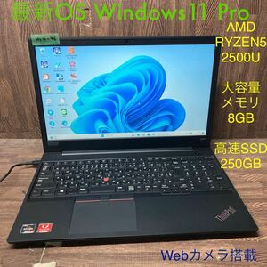 MY4-46 激安 OS Windows11Pro試作 ノートPC Lenovo ThinkPad E585 AMD RYZEN 5 2500U メモリ8GB 高速SSD250GB カメラ Bluetooth 現状品