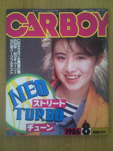 CAR BOY　カーボーイ　1986年8月号　