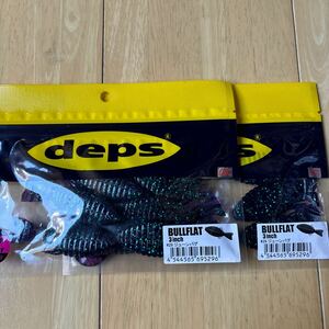 deps デプス ブルフラット 3インチ ジューンバグ　2パックセット　新品未開封