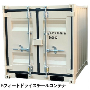 ドライスチールコンテナ 物置 倉庫 コンテナハウス 大型物置 屋外物置 荷重1000kg 1.34畳 5フィート スペースハウス プレハブ