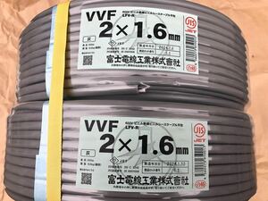 ＶＶＦ１．６－2Ｃ　２巻　新品100ｍ×２　黒白　送料無料