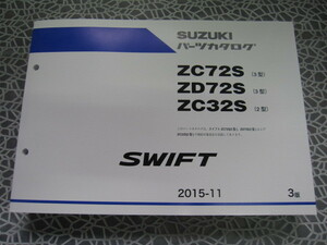 ♪レターパックプラス　スズキ　スイフト　ZC72S/ZD72S（３型）ZC32S（2型）厚み3.5ｃｍ位あります　パーツリスト（060305