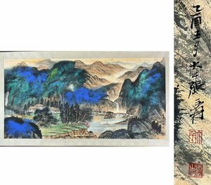 ■観心・時代旧蔵■C4443中国古書画 張大千 溌彩山水図鏡片 書画鏡片 水墨中国画巻物 肉筆逸品 肉筆保証品