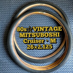 【80s☆ビンテージ】MITSUBOSHI ミツボシ Cruiser・M MTBタイヤ サイドスキン 26×2.125