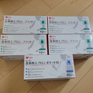 介護用　使い捨て食事用エプロン　フラット60枚　4箱、ポケット付1箱セット