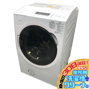 C5294YO 30日保証！ドラム式洗濯乾燥機 東芝 TW-117V9L(W) 20年製 洗濯12kg/乾燥7kg 左開き家電 洗濯機 洗乾