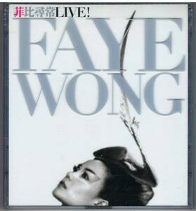 王菲 フェイウォン「菲比尋常 Live!」2CD 送料込 FAYE WONG IND0449