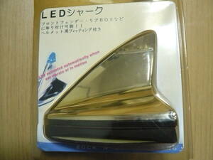 LEDシャーク 未使用品