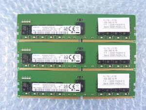 1OKN //16GB 3枚セット計48GB DDR4 21300 PC4-2666V-RE2 Registered RDIMM 2Rx8 M393A2K43CB2-CTD6Y S26361-F4026-L116/Fujitsu RX2540 M4