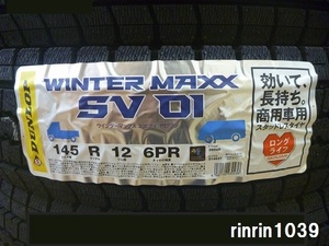 【送料無料】冬タイヤ2023年製 DUNLOP SV01 145R12 6PR ４本セット税込￥14,800-