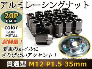 フィットハイブリッド GP5-6 レーシングナット M12×P1.5