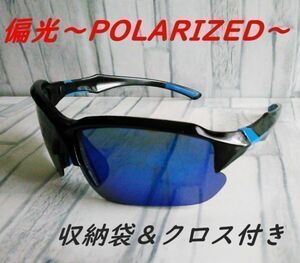 【偏光】サングラス■ UV400【ミラー ブルー】軽量 シンプル■スポーツ 釣り 運転 アウトドア■紫外線カット■男女【ミラー 青】