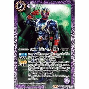 ☆新品未使用☆バトルスピリッツ　50th仮面ライダー響鬼　CB19-033・R・1枚