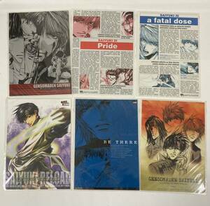 まとめ売り　最遊記　ラミネート　下敷き　セット　カード　三蔵　孫悟空　沙悟浄　猪八戒　