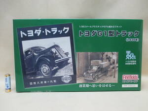 ファインモールド／１：３５　トヨダＧ１型トラック
