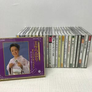 I0415L3 まとめ★昭和 歌謡曲 演歌 CD 24巻セット 音楽 / 美空ひばり / 島倉千代子 / ザ・ピーナッツ / 森昌子 / 島倉千代子 / 坂本九 他