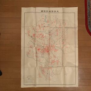 図画計崎勢伊大　大正十五年四月　伊勢崎町役場発行　古地図 縦109cm 横　78cm ビックサイズ　約100年前