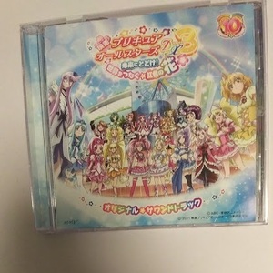 プリキュア オールスターズDX3 サウンドトラック 