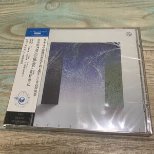 ★送料無料★新品未開封★非売品★菅野由弘★音空間★水の風景★CD★MISAWA★1992年★ミサワホーム★ヒーリングCD★激レア★