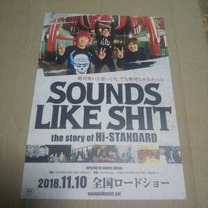 SOUNDS LIKE SHIT the story of Hi-STANDARD★映画チラシ