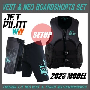 ジェットパイロット JETPILOT 2023 2点セット 送料無料 フリーライド ベスト フライト ボードショーツ JA23113CGA JA22900-1 チャコール XL