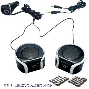 おまけ付 コンパクトBluetoothスピーカー シガー電源式ブルートゥースワイヤレススピーカー 高音質スピーカー 軽トラやオーディオレス車に