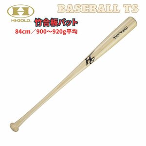 野球 ハイゴールド 硬式用竹バット WBT-7100H 竹合板 トレーニングバット 新基準バット対策 高校野球