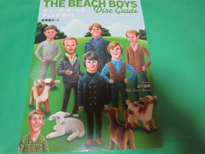 レコードコレクターズ 増刊 ビーチボーイズ ディスクガイド the beach boys 萩原健太×山下達郎