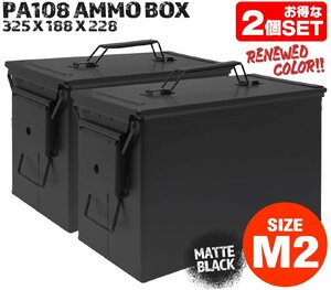 H8012BSAW-2PC　MILITARY-BASE(ミリタリーベース)PA108タイプ SAW アンモボックス 2個セット