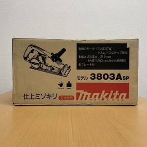 【店頭展示品・未使用】マキタ 仕上ミゾキリ 3803A（電気ブレーキ付）