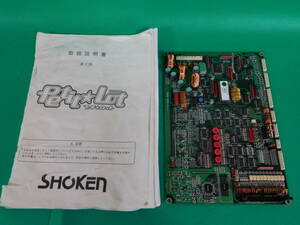 SHOKEN☆ゲーム基板☆プチ　ロット☆中古品