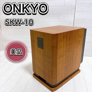 ONKYO オンキョー アンプ内蔵 サブウーファー 40W SKW-10 良品