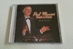 PAUL MAURIAT ポール・モーリア BEST & BEST 国内盤 CD DCT-1280　　4-0093