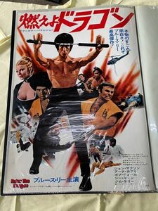 超希少 激レア 燃えよドラゴン ブルース・リー ポスター Enter The Dragon Bruce Lee 保管品 レトロ 当時物 昭和/K392